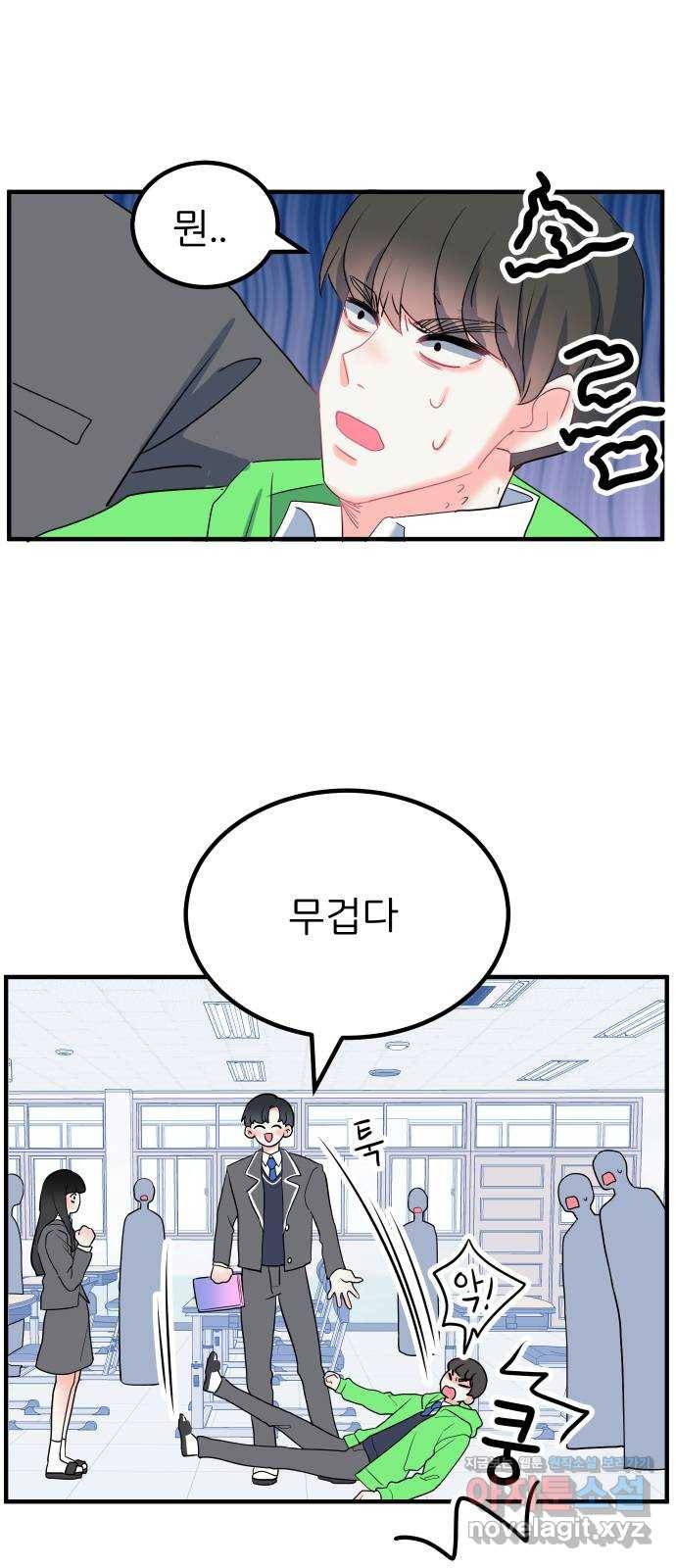 메리의 불타는 행복회로 5화 메리 앞에 성큼 다가온 사랑의 시련 1 3