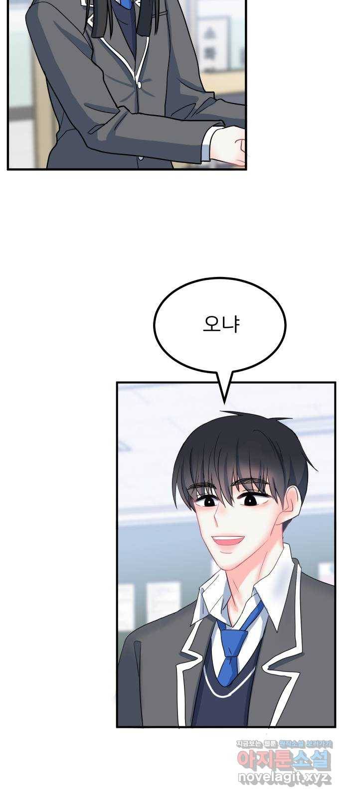 메리의 불타는 행복회로 5화 메리 앞에 성큼 다가온 사랑의 시련 1 7