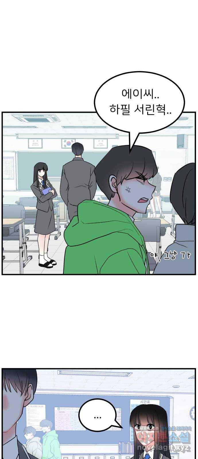 메리의 불타는 행복회로 5화 메리 앞에 성큼 다가온 사랑의 시련 1 8
