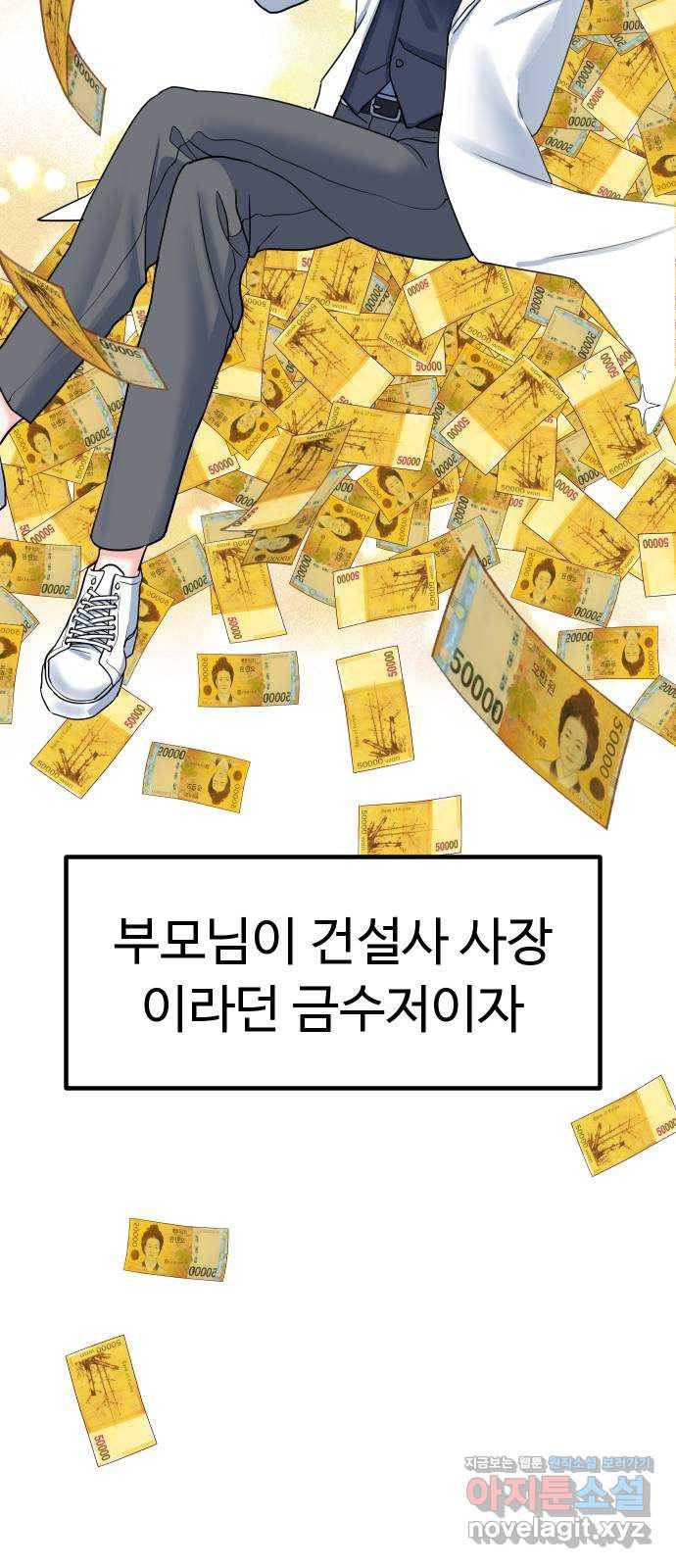 메리의 불타는 행복회로 5화 메리 앞에 성큼 다가온 사랑의 시련 1 11