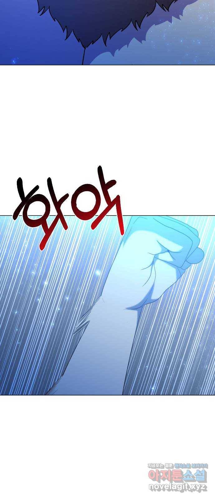 오로지 오로라 79화-괴물을 죽여라(1) 2