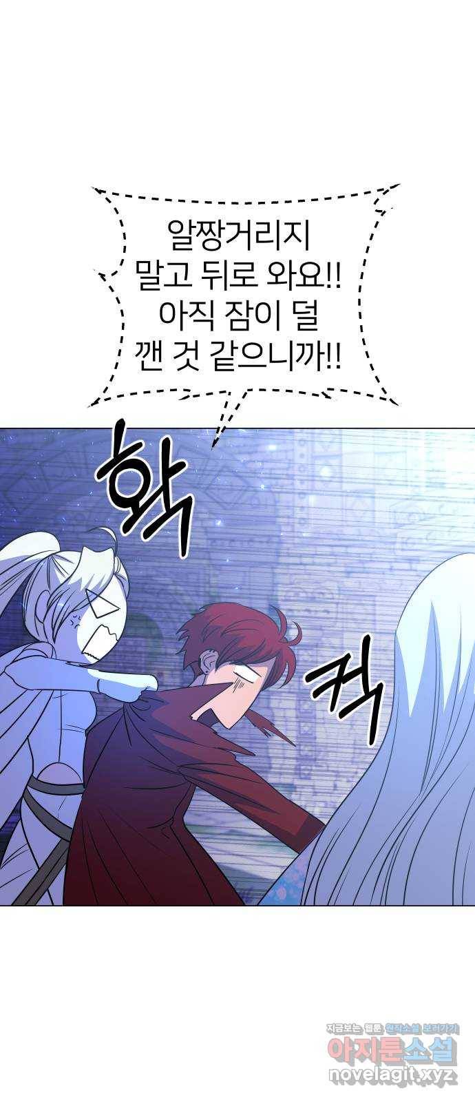오로지 오로라 79화-괴물을 죽여라(1) 6
