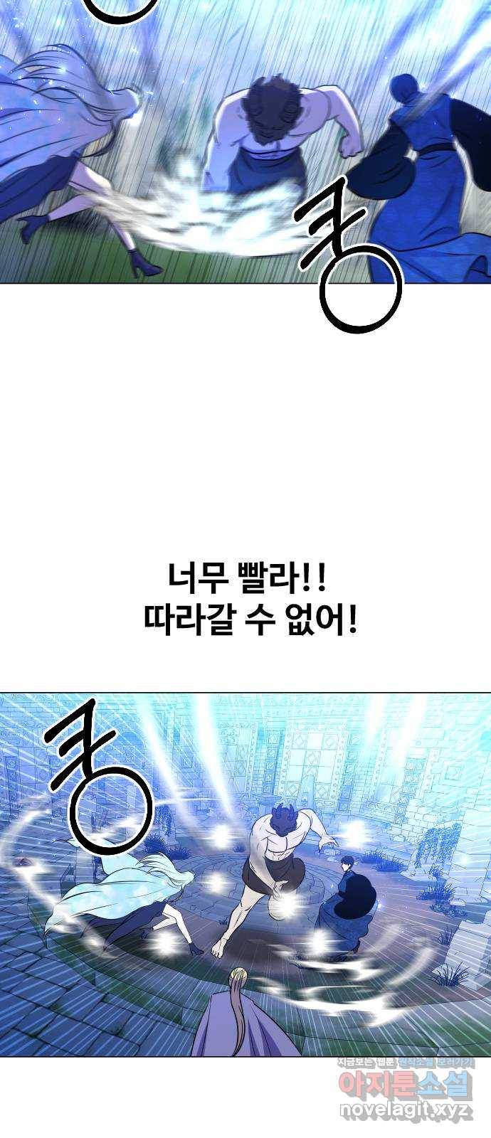 오로지 오로라 79화-괴물을 죽여라(1) 14