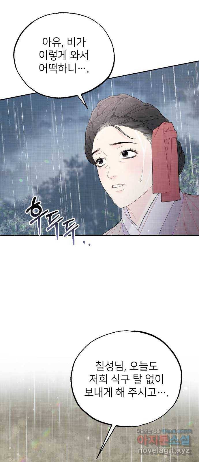 홍천기 50화 (최종화) 3
