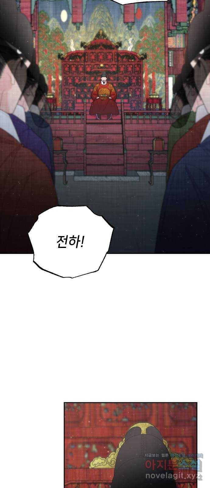 홍천기 50화 (최종화) 6