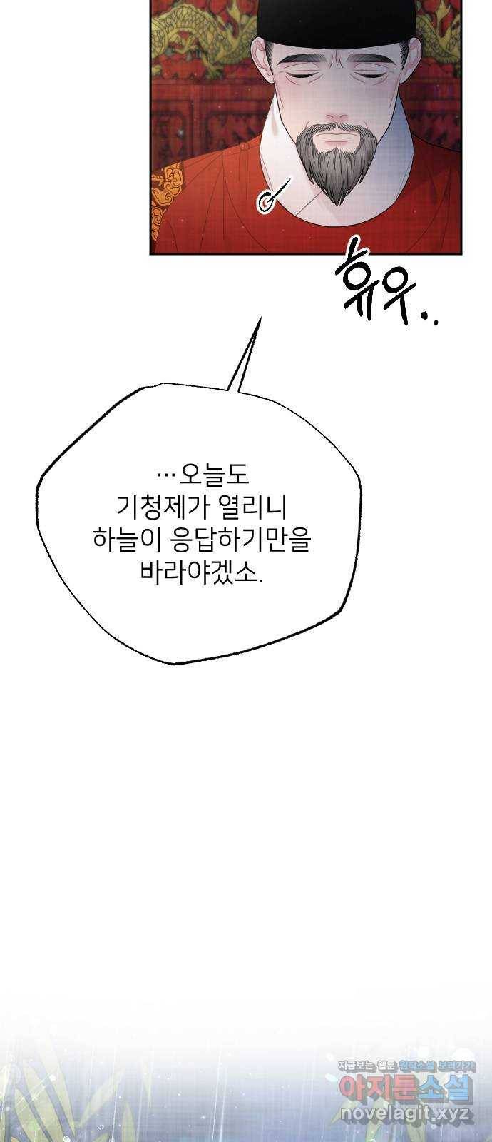 홍천기 50화 (최종화) 7