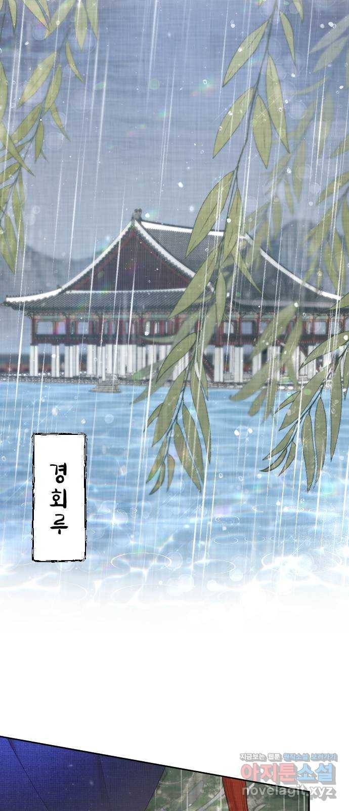 홍천기 50화 (최종화) 8