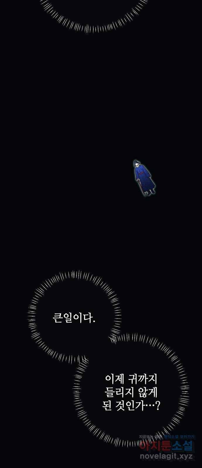 홍천기 50화 (최종화) 12