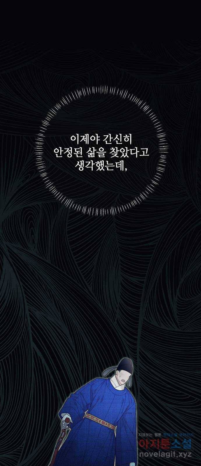 홍천기 50화 (최종화) 13