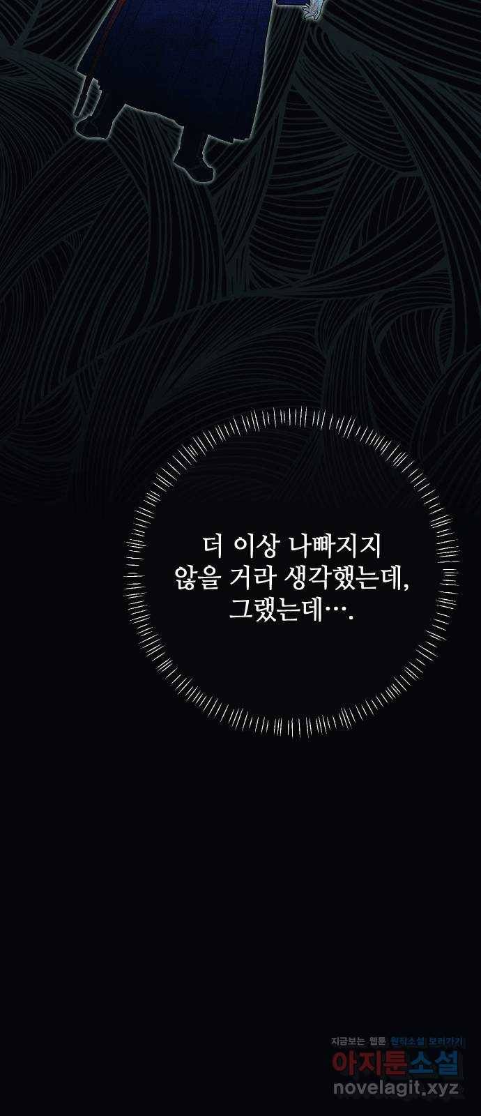 홍천기 50화 (최종화) 14