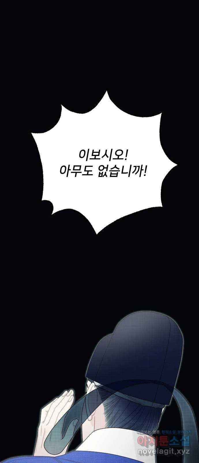 홍천기 50화 (최종화) 15