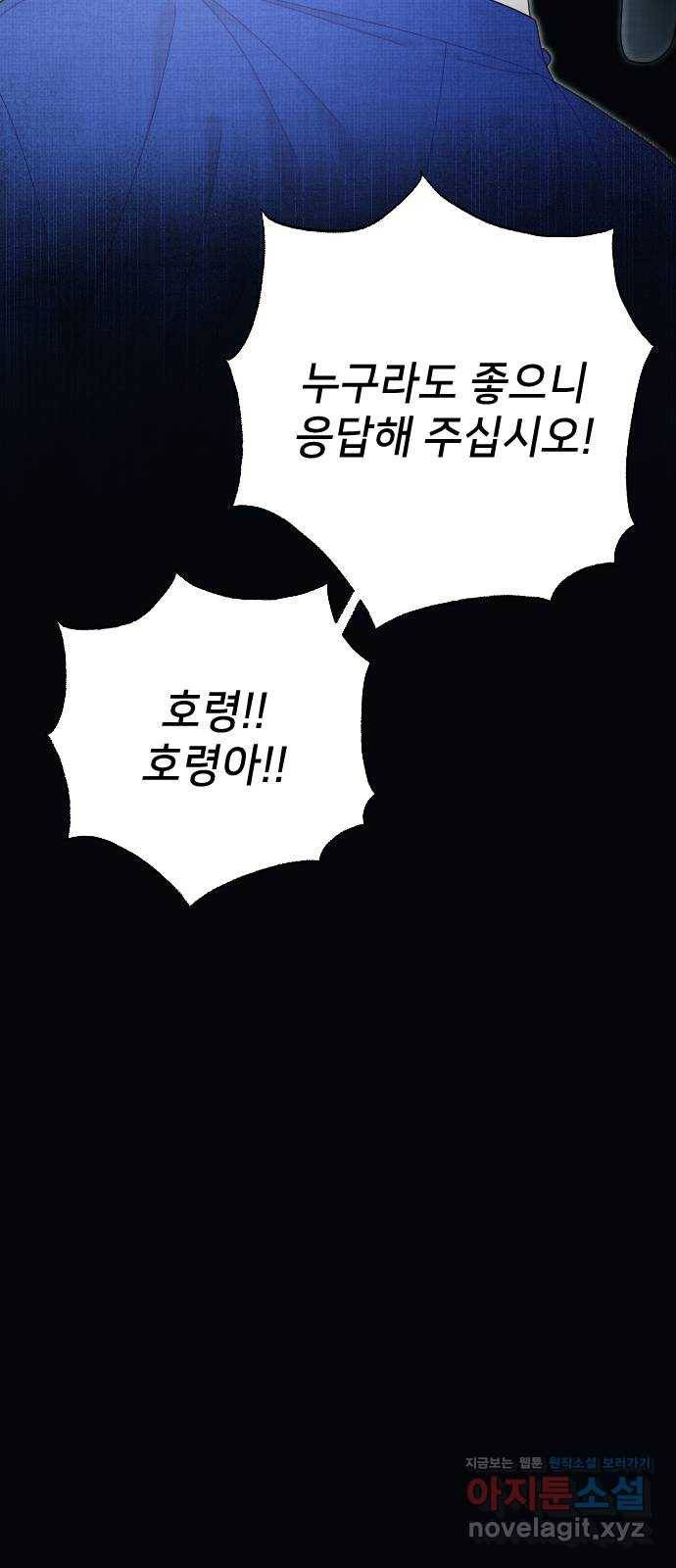 홍천기 50화 (최종화) 16