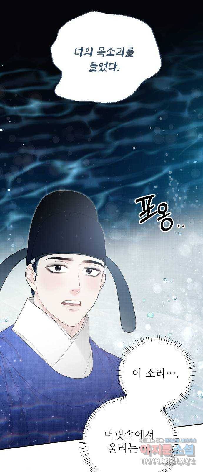 홍천기 50화 (최종화) 17