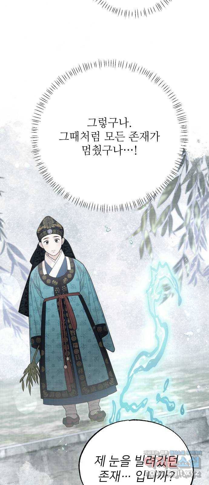 홍천기 50화 (최종화) 18