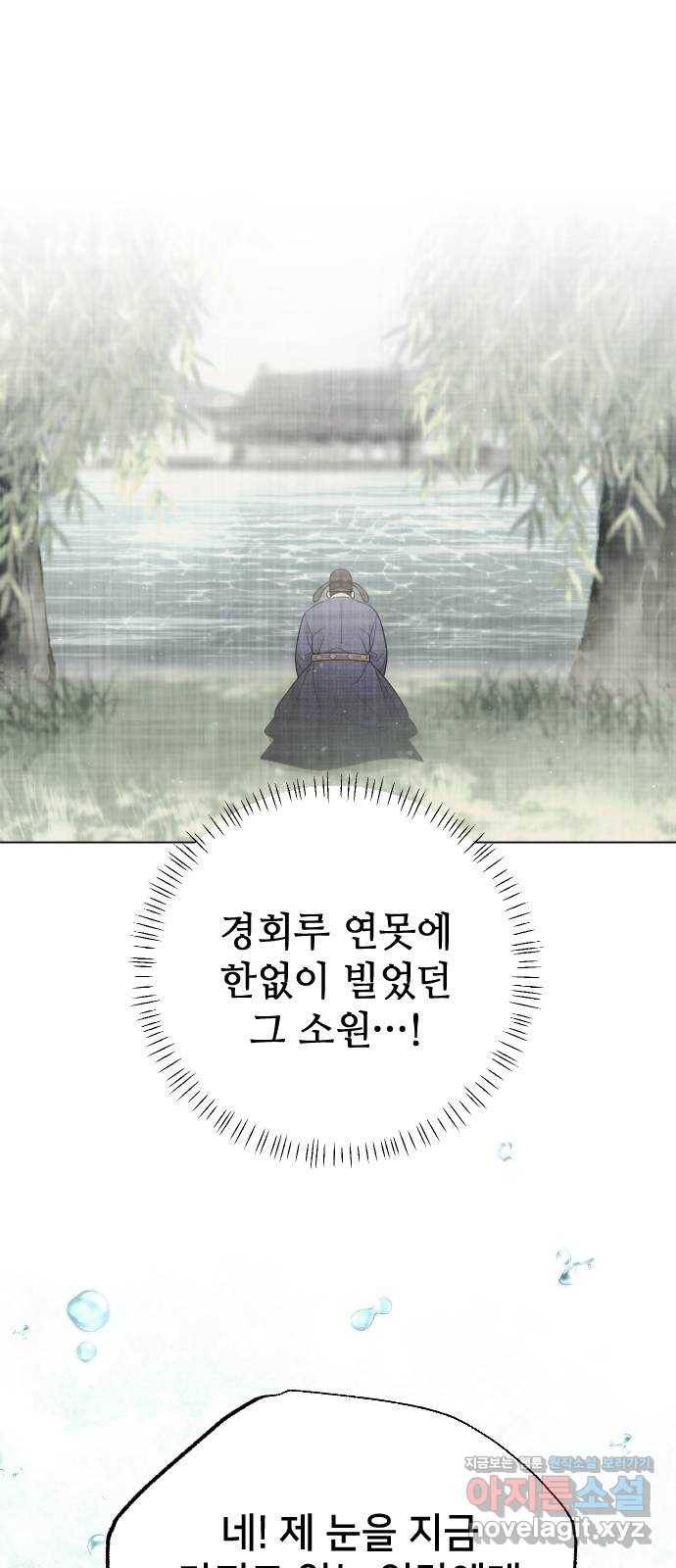 홍천기 50화 (최종화) 21