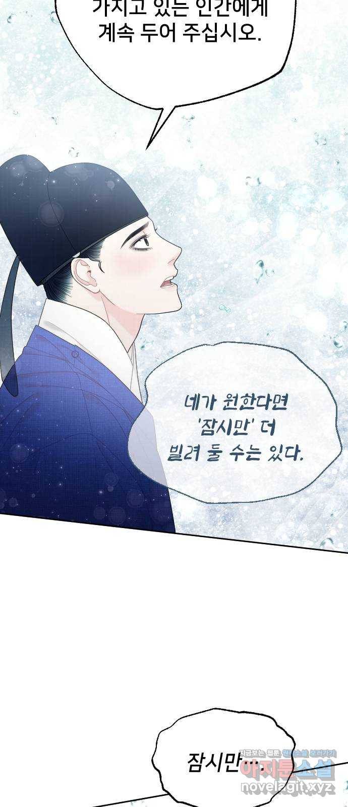 홍천기 50화 (최종화) 22
