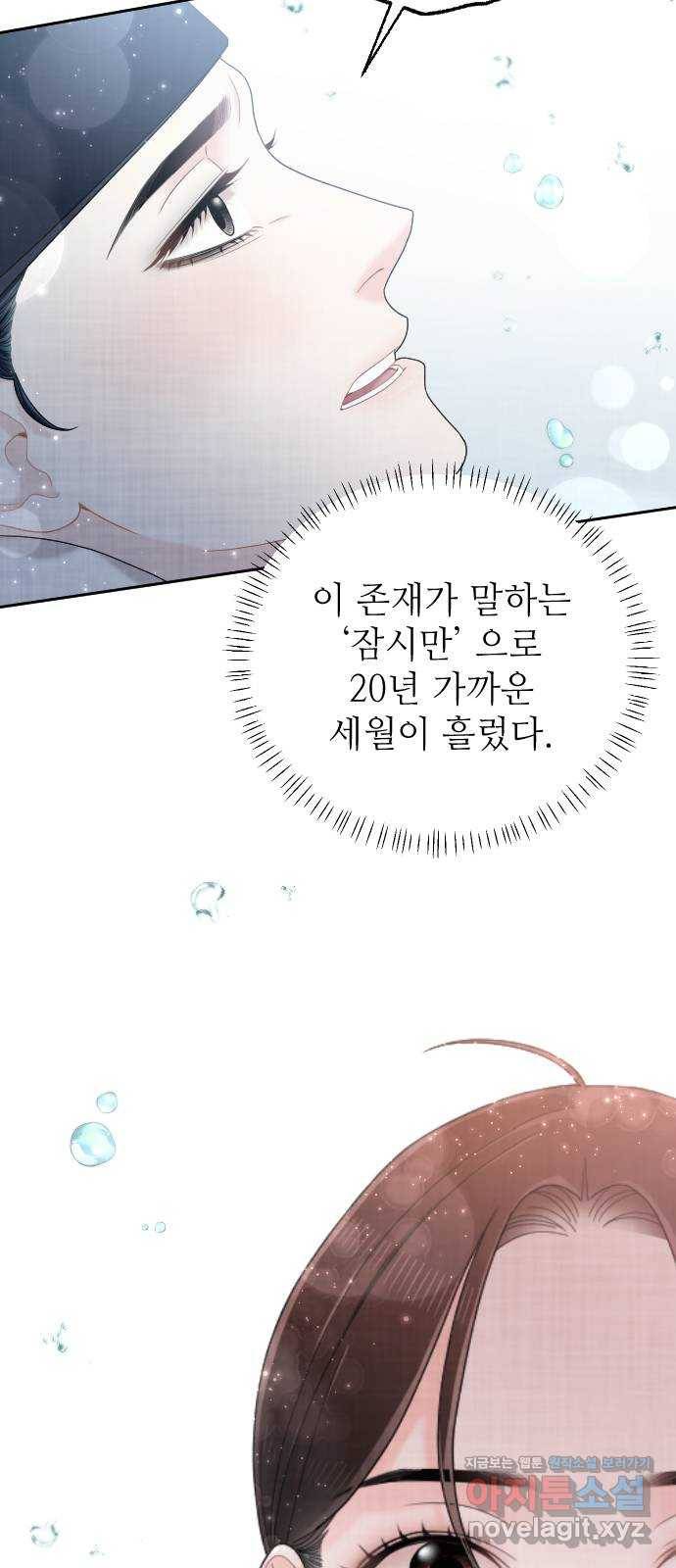 홍천기 50화 (최종화) 23