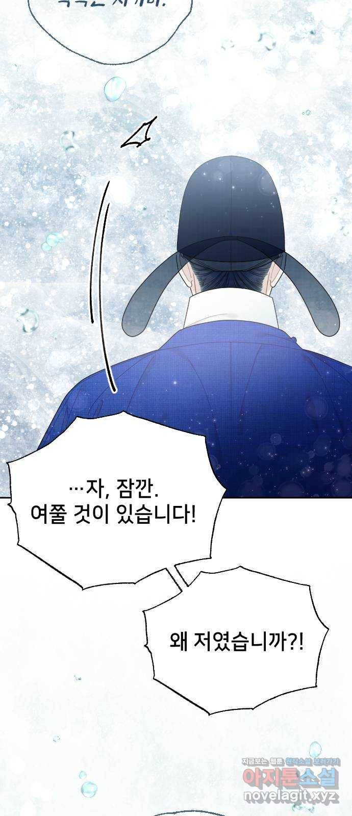 홍천기 50화 (최종화) 25