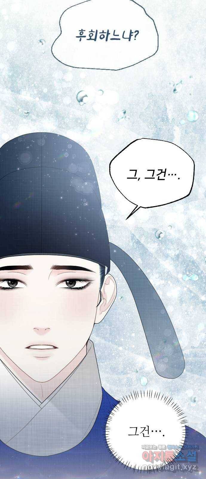 홍천기 50화 (최종화) 26