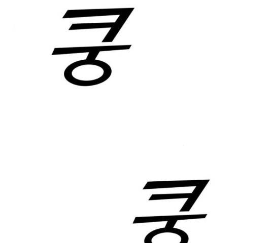 경비실에서 안내방송 드립니다 19화 4