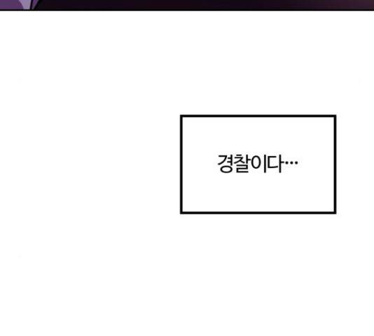 경비실에서 안내방송 드립니다 19화 7