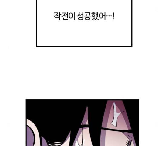 경비실에서 안내방송 드립니다 19화 9