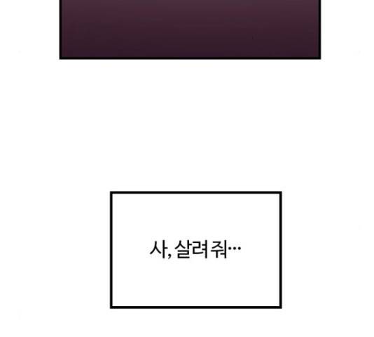 경비실에서 안내방송 드립니다 19화 11