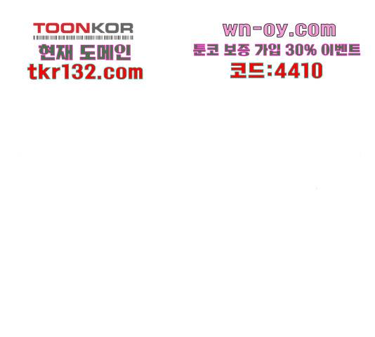경비실에서 안내방송 드립니다 19화 12
