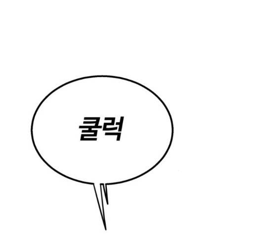경비실에서 안내방송 드립니다 19화 13