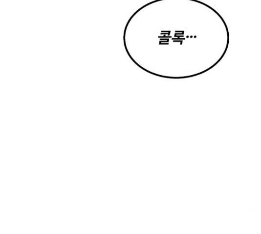 경비실에서 안내방송 드립니다 19화 16