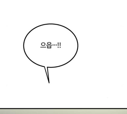 경비실에서 안내방송 드립니다 19화 21