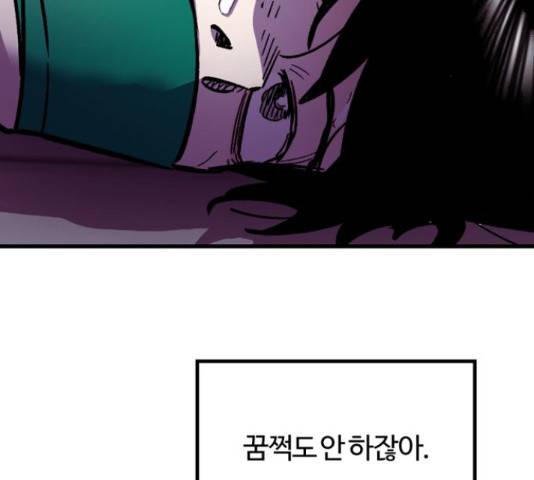 경비실에서 안내방송 드립니다 19화 23