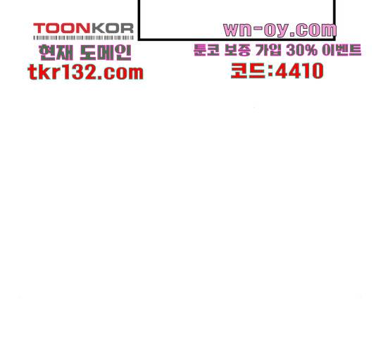 경비실에서 안내방송 드립니다 19화 24