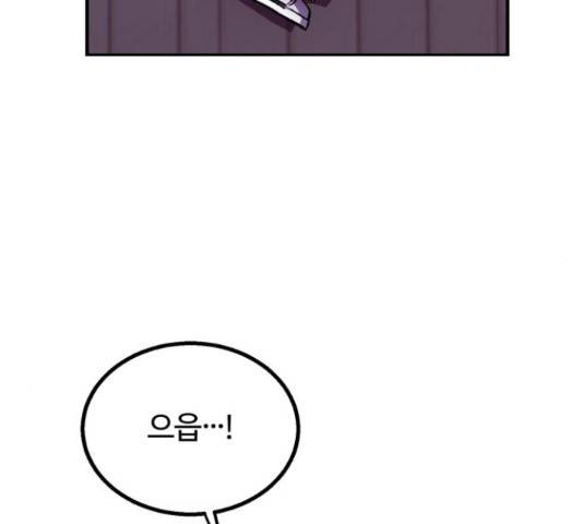 경비실에서 안내방송 드립니다 19화 27