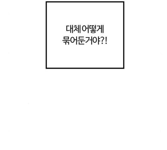 경비실에서 안내방송 드립니다 19화 30