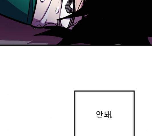 경비실에서 안내방송 드립니다 19화 32