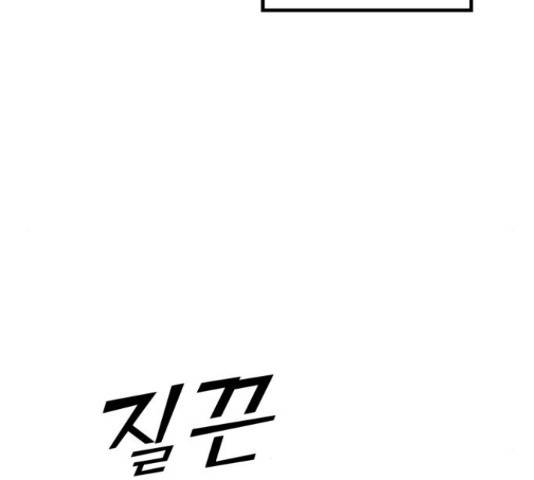 경비실에서 안내방송 드립니다 19화 33