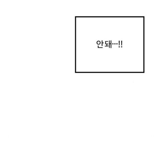경비실에서 안내방송 드립니다 19화 35