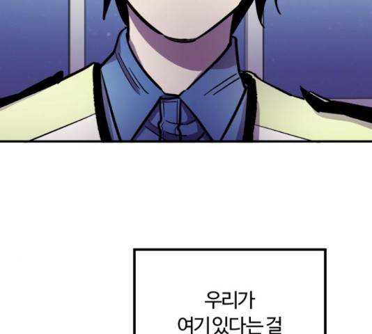경비실에서 안내방송 드립니다 19화 43