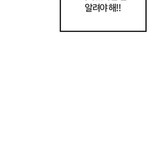 경비실에서 안내방송 드립니다 19화 44