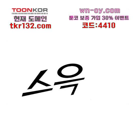경비실에서 안내방송 드립니다 19화 45