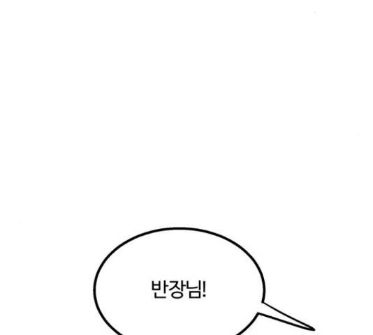 경비실에서 안내방송 드립니다 19화 49