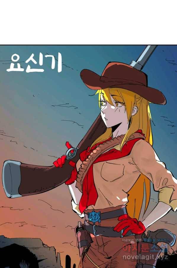 요신기 426화 1