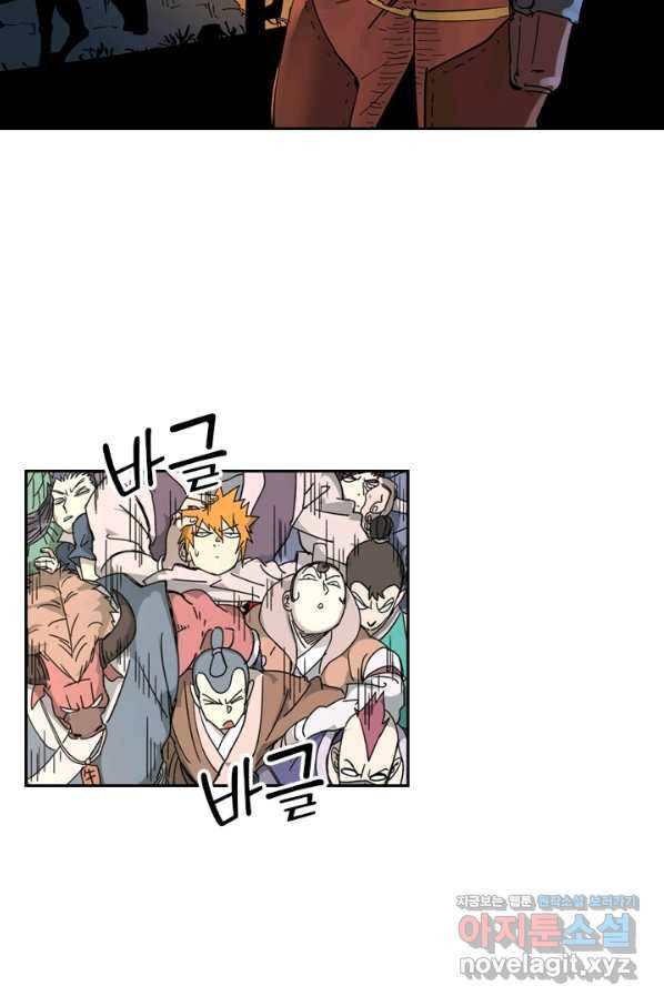 요신기 426화 2