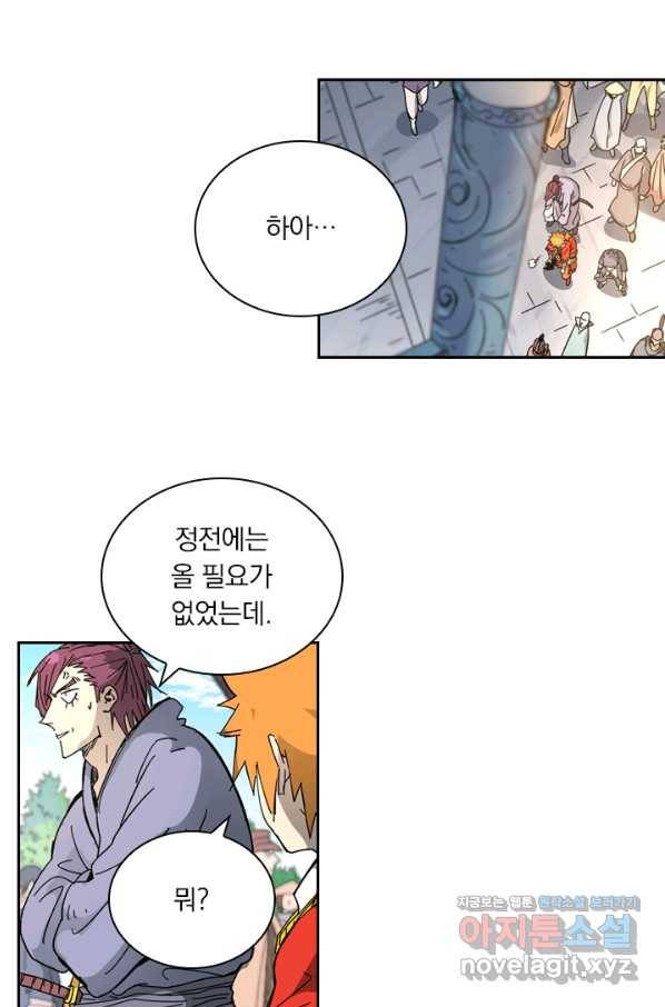 요신기 426화 3