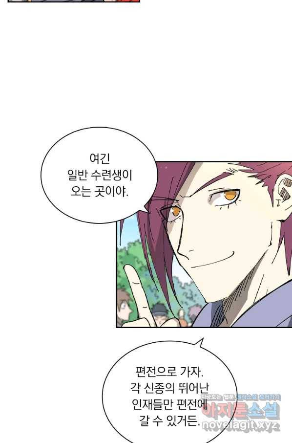 요신기 426화 4