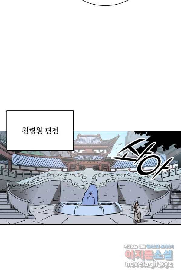 요신기 426화 5