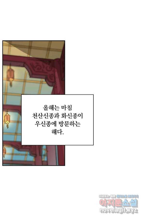 요신기 426화 7