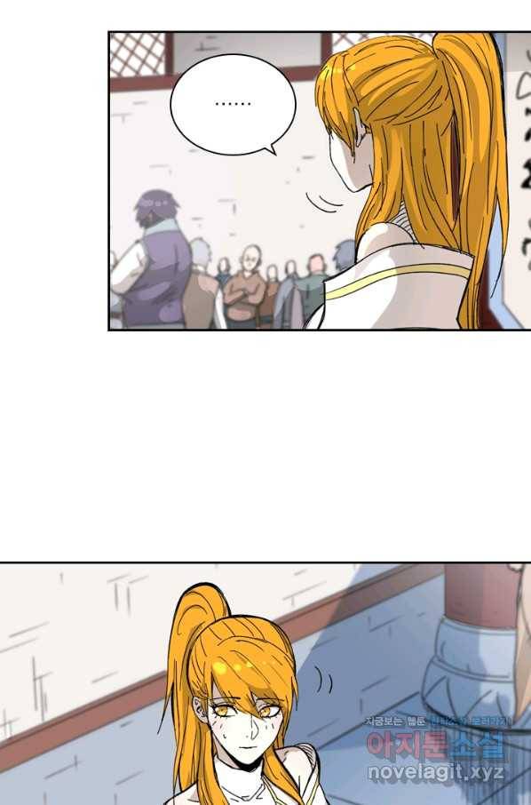 요신기 426화 8