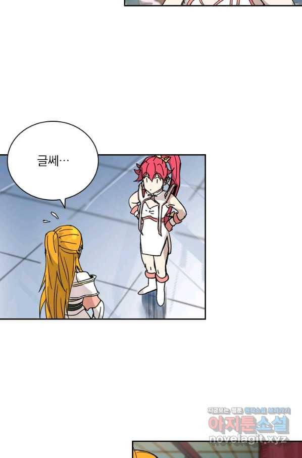 요신기 426화 10